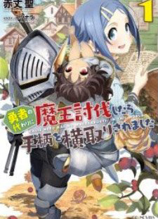 Bìa truyện Yuusha No Gawari Ni Maou Toubatsu Shitara Tegara O Yokodori Saremashita