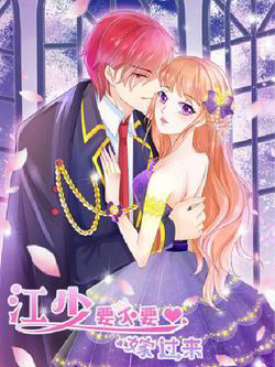 Bìa truyện Giang Thiếu Muốn Hay Không Gả Tới Đây