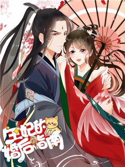 Bìa truyện Hướng Dẫn Sau Kết Hôn Của Vương Phi