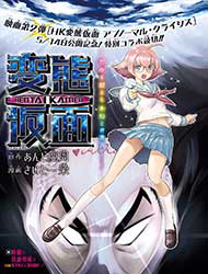 Bìa truyện HENTAI KAMEN S