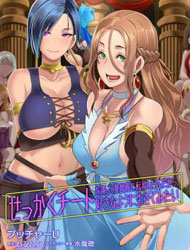 Bìa truyện Sekkaku Cheat wo Moratte Isekai ni Teni shita n dakara, Suki na you ni Ikitemitai