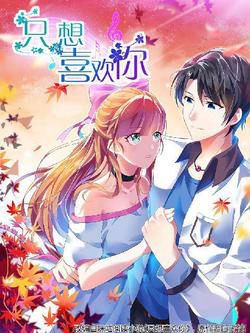 Bìa truyện Chỉ Muốn Thích Người