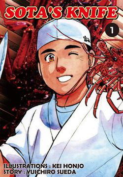 Bìa truyện Souta no Houchou