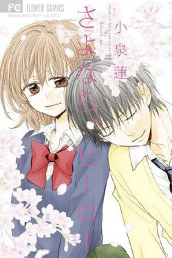 Bìa truyện Sayonara, Hero