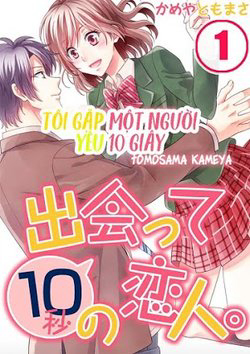 Bìa truyện Tôi Gặp Một Người Yêu 10 Giây