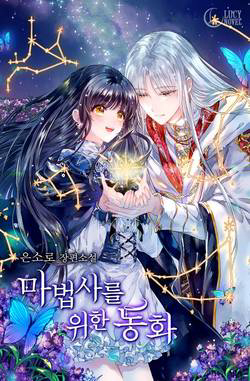 Bìa truyện Một Câu Chuyện Cổ Tích Cho Vị Pháp Sư