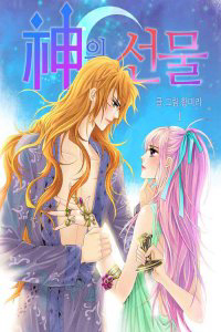 Bìa truyện Món Quà Của Chúa Trời