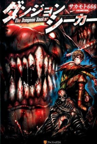 Bìa truyện Dungeon Seeker