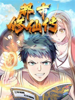 Bìa truyện Đô Thị Tu Tiên Truyện