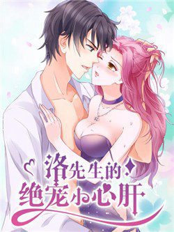 Bìa truyện Tiểu Tâm Can Tuyệt Sủng Của Lạc Tiên Sinh