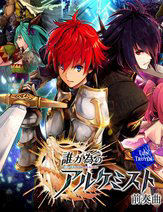 Bìa truyện Vì Ai Mà Giả Kim Thuật Sư Tồn Tại