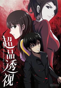 Bìa truyện Absolutely Vision