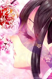 Bìa truyện Tam Sinh Tam Thế - Thập Lý Đào Hoa