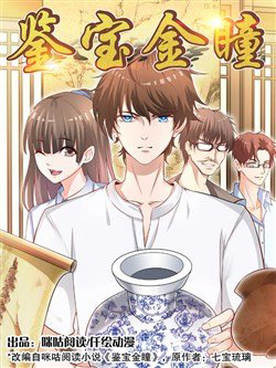 Bìa truyện Giám Bảo Kim Đồng