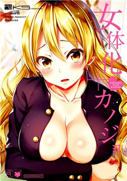 Bìa truyện Nyotaika Plus Kanojo