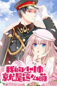 Bìa truyện Thiếu soái của tôi chính là manh như vậy