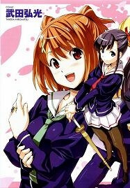 Bìa truyện Maken-Ki!