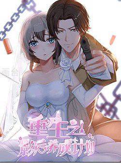 Bìa truyện Trùng sinh chi ảnh hậu dưỡng thành kế hoạch