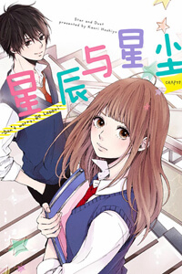 Bìa truyện Hoshi to Kuzu