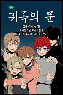 Bìa truyện Cuộc sống thường ngày của ma