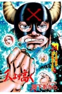 Bìa truyện Sora Yori Takaku