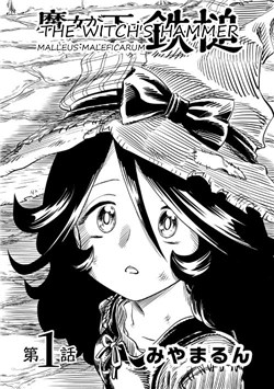 Bìa truyện The Witch's Hammer - Malleus Maleficarum
