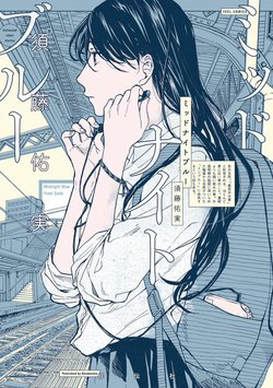 Bìa truyện Houtai Shoujo Kikan