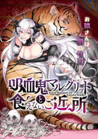 Bìa truyện Kyuuketsuki Maruguritto To Kuenai Gokinjo