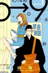 Bìa truyện Nhà sư khi yêu