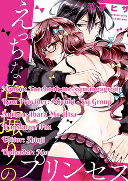 Bìa truyện Etchina Jidori No Purinsesu