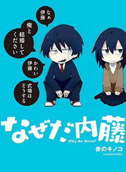 Bìa truyện Why Naitou