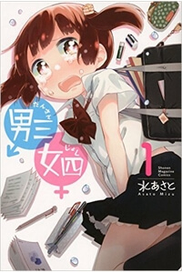 Bìa truyện Dansan Joshi