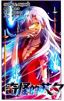 Bìa truyện Tô Tịch Kỳ Quái