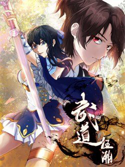 Bìa truyện Võ Đạo Cuồng Triều