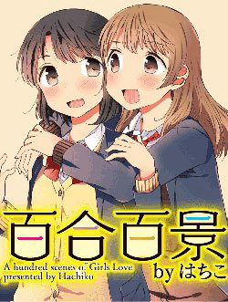 Bìa truyện A Hundred Scenes of Girls Love