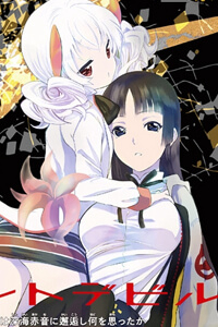 Bìa truyện Innocent Devil