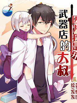 Bìa truyện Thợ rèn chuyển sinh