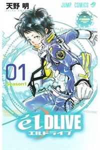 Bìa truyện Cảnh Sát Không Gian