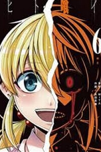 Bìa truyện Hito Kui