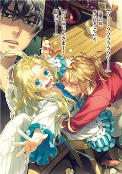 Bìa truyện Yari no Yuusha no Yarinaosh