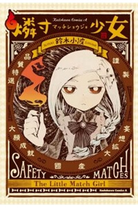 Bìa truyện Macchi Shoujo