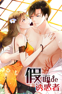 Bìa truyện Mặt nạ mê hoặc