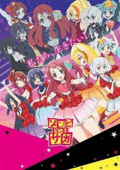 Bìa truyện Zombieland Saga