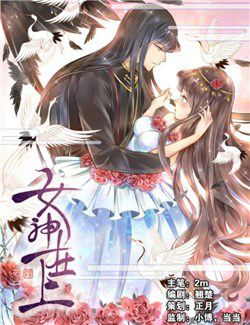 Bìa truyện Nữ Thần Tại Thượng