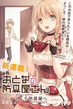 Bìa truyện Otona no Bouguya-san