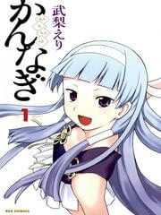 Bìa truyện Kannagi