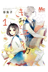 Bìa truyện Kimi To Yuriika