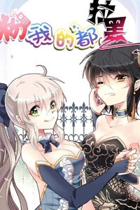 Bìa truyện Không Phải Fan Của Ta Đều Vào Sổ Đen