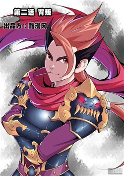 Bìa truyện Thí Thần