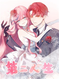 Bìa truyện Đệ Nhị Nhân Sinh